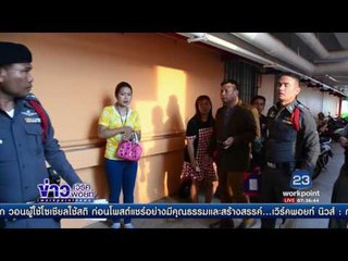 เด็ก 2 ขวบตายปริศนา พ่อเลี้ยงบอกจมน้ำ แพทย์พบพิรุธศพ l ข่าวเวิร์คพอยท์ l 7 พ.ค.60