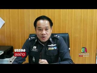 เหยื่อสาวซิ่งฟอร์จูนเนอร์ ถูกอัดก็อปปี้ เย็บ 18 เข็ม ไร้คนรับผิดชอบ  l ข่าวเวิร์คพอยท์ l 15 พ.ค.60