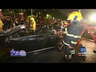 เผาวอด! รถหรูเบนท์ลี่ย์ 20 ล้าน จู่ๆ ไฟลุกเหลือแต่ซาก | ข่าวเวิร์คพอยท์ | 22พ.ค.60