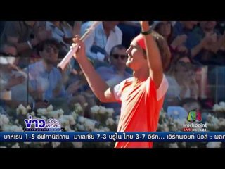 โนเล่ ทะลุเข้าสู่รอบชิง ศึกเทนนิสที่อิตาลี | ข่าวเวิร์คพอยท์ (เช้า) | 21 พ.ค.60