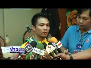 ศรีสะเกษ รับเข็มขัดแชมป์ | ข่าวเช้าเวิร์คพอยท์เช้า | 25 พ.ค.60