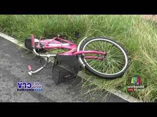 ขี่จักรยานออกำลังกายเช้ามืดเกือบโดนข่มขืน |ข่าวเวิร์คพอยท์|25พ.ค.60