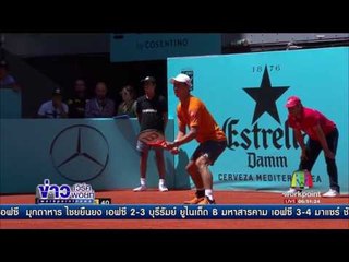 โนเล่ นาดาล จูงมือกันเข้ารอบ เทนนิส มาดริดโอเพ่น | ข่าวเวิร์คพอยท์ | 11 05 2560