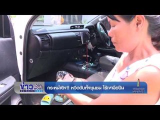 ยิงกลางเมือง หวิดดับทั้งชุมชน ไร้เงามือปืน | ข่าวเช้าเวิร์คพอยท์ | 26 พ.ค.60