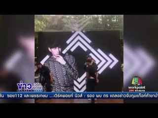 ชาวเน็ตชม “เป๊ก” หน้ากากจิงโจ้ ร้องเพลงกับเด็กดาวน์ซินโดรม l ข่าวเวิร์คพอยท์ l 27 พ.ค.60