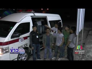 ตร  รวบ 3พ่อลูก ลูกเขย รุมกระทืบอดีตลูกจ้าง l ข่าวเวิร์คพอยท์ l 27 พ.ค.60