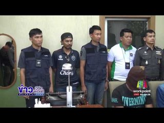 รวบ 4 ผู้ต้องหารุมโทรม ด ญ 14 ปฏิเสธไม่มีการข่มขืน | ข่าวเวิร์คพอยท์ | 23 พ.ค.60