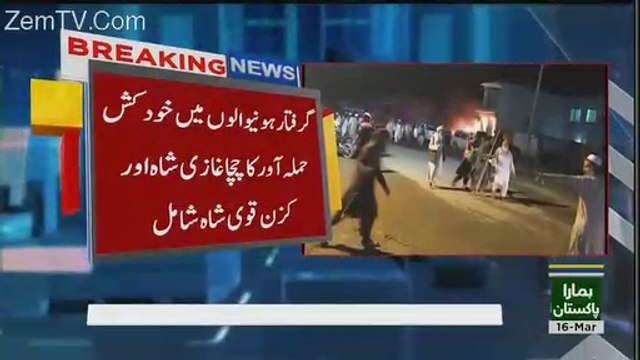 Agencies Arrested Facilitators Of Raiwind Blast