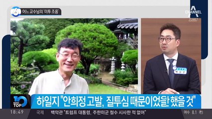 어느 교수님의 ‘미투 조롱’