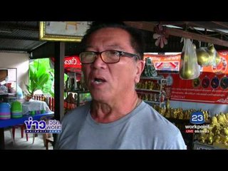 อ้างเป็นจนท. ป่าไม้นำของกลางน้ำผึ้งป่าหลอกขายชาวบ้าน | ข่าวเวิร์คพอยท์ |15 มิ.ย.60