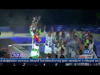 เรอัล มาดริด แห่ฉลองแชมป์ที่บ้านเกิด ข่าวเวิร์คพอยท์ | 5 มิ.ย. 60