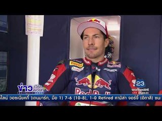 โนวัค ยอโควิช ประกาศตั้ง อังเดร อากัสซี เป็นโค้ชคนใหม่ ข่าวเวิร์คพอยท์ 22พ.ค.60