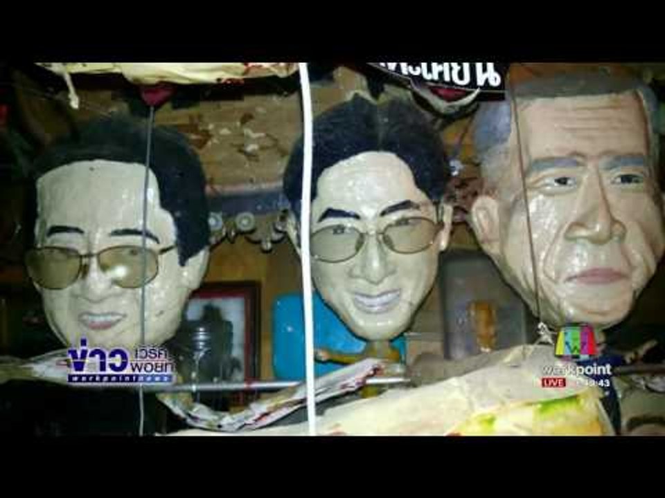 ข่าวแก้จน  ข้าวต้มสยอง | ข่าวเวิร์คพอยท์ | 1 มิ.ย. 60