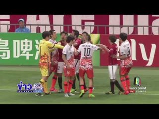 Funny Games ขีดสุดแห่งการถ่วงเวลา | ข่าวเวิร์คพอยท์ | 1 มิ.ย. 60