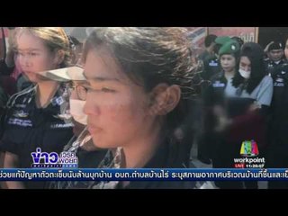 แก๊งเปรี้ยว หั่นศพนอนคุกคืนแรก | ข่าวเวิร์คพอยท์ | 6 มิ.ย. 60