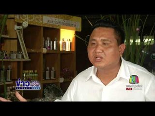 ข่าวแก้จน สปาเกลือ  | ข่าวเวิร์คพอยท์ | 07 มิ.ย.60