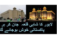 لاہور کا شاہی قلعہ چین میں بھی بنادیا گیا، کس شہر میں بنایا گیا اور کیسا دکھتا ہے؟ جان کر ہر پاکستانی خوش ہوجائے گا