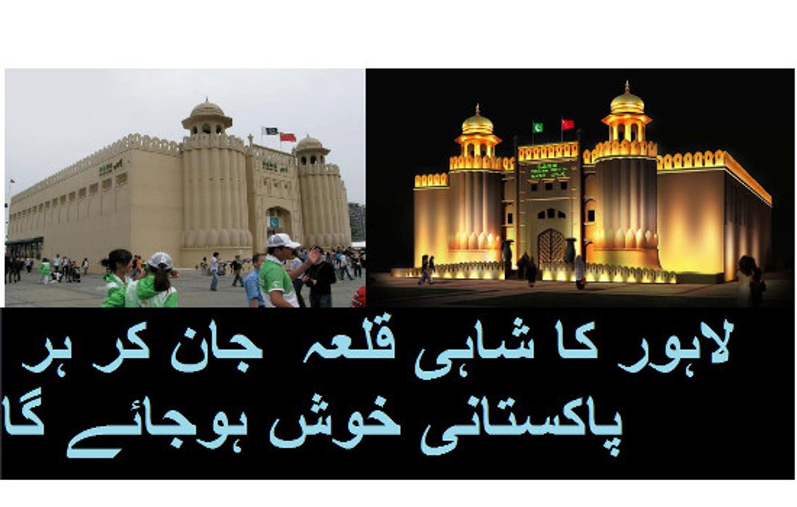 لاہور کا شاہی قلعہ چین میں بھی بنادیا گیا، کس شہر میں بنایا گیا اور کیسا دکھتا ہے؟ جان کر ہر پاکستانی خوش ہوجائے گا