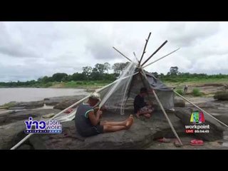 วิถีชีวิตคนลุ่มน้ำโขงใช้ช้อนตักปลาที่ว่ายทวนน้ำ | ข่าวเวิร์คพอยท์ | 2 มิ.ย. 60