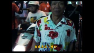 屁辰P.Chen-臭屁嬰仔ft.楊賓Young B,樞育Bundy,OG Taker立勝(offical Video)