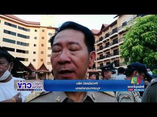 เพลิงไหม้ผับดังกลางเมืองพัทยาเสียหายกว่า 10 ล้านบาท l ข่าวเวิร์คพอยท์ | 13 มิ.ย.60