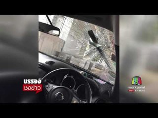 แท่งเหล็กรถไฟฟ้าร่วงทะลุเข้ามาในรถ l บรรจงชงข่าว l 12 มิ.ย. 60