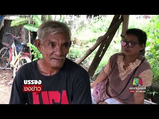 2สาวหนีทัวร์เกาหลี ขอทำงาน3เดือน แล้วค่อยกลับ |ข่าวเวิร์คพอยท์|13 มิ.ย.60