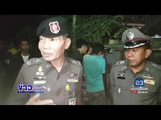 น้าสาวเชื่อหลานถูกฆ่าถ่วงน้ำ เผยจำผ้าห่มได้ | ข่าวเวิร์คพอยท์ |14 มิ.ย.60