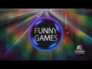 Funny games ดื่มเบียร์แล้วยิงประตูเข้า  | ข่าวเวิร์คพอยท์ | 08 มิ.ย.60