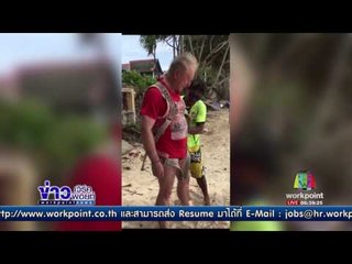 แจ้งข้อหาคนขับเรือ คุมร่มทำนทท.ตก "พาราเซล" l ข่าวเวิร์คพอยท์ l 13 ก.ค.60