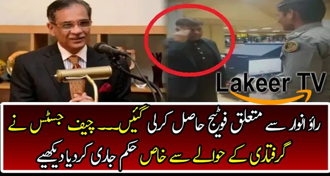 Dabang Action By Supreme Court On Rao Anwar Case