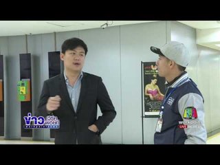 เคลียร์ลงตัว หนุ่มนักบินเคราะห์ร้ายเหล็กทะลุกระจกรถยับ | ข่าวเวิร์คพอยท์ |14 มิ.ย.60