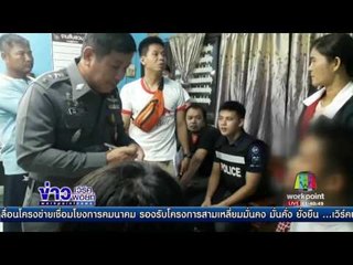 วัยรุ่นขับ จยย. ไล่ยิงกลุ่มคู่อริกลางถนน สาหัส | ข่าวเวิร์คพอยท์ |15 มิ.ย.60