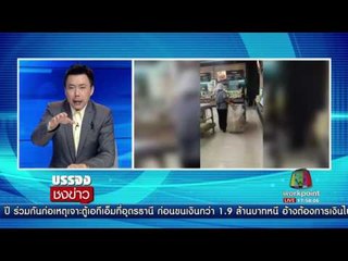 มนุษย์ลุงด่าพนักงานลั่นห้าง เหตุโมโหโดนรถเข็นทับเท้า l บรรจงชงข่าว l 15 มิ.ย.60