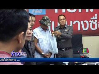 จับมือยิงคนขับรถตู้ | ข่าวเวิร์คพอยท์ |14 มิ.ย.60