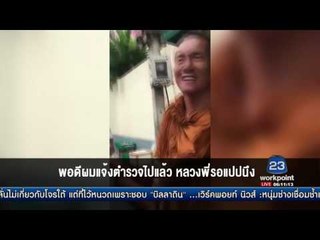 จับพระปลอม ไม่เข็ดยืนเรี่ยไรเงินอีก | ข่าวเวิร์คพอยท์ |19 มิ.ย.60