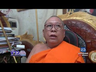 เกิดเหตุกิ่งต้นโพธิ์ขนาดใหญ่หักทับหลังคาวัด | ข่าวเวิร์คพอยท์ | 20 มิ.ย.60