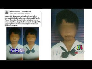 เจอแล้ว ด.ญ.11 ปี ที่หายไป พบเป็นศพหมกพงหญ้า l ข่าวเวิร์คพอยท์ l 21 มิ.ค.60