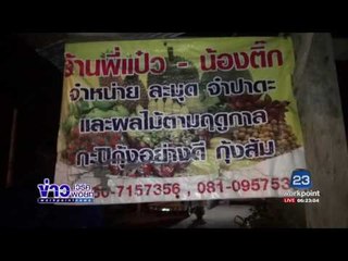 กระบะแหกโค้งเสียหลักชนร้านค้าข้างทางพังยับ l ข่าวเวิร์คพอยท์ l 23 มิ.ย.60