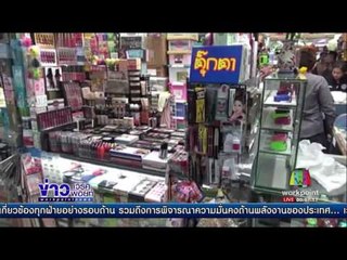 ตร บุกจับสินค้าละเมิดลิขสิทธิ์ที่มาบุญครอง l ข่าวเวิร์คพอยท์ l 23 มิ.ย.60