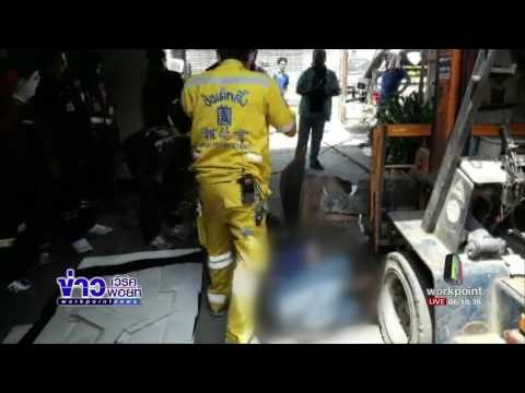 รถโฟล์คลิฟท์เสื่อมสภาพทับศรีษะคนงานดับ l ข่าวเวิร์คพอยท์ l 29 มิ.ย.60