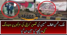 Once Agian MQM Members Hang Altaf Hussain Banners on Karachi Streets