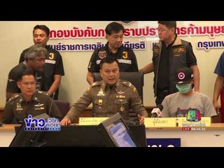 ปคม  รวบแม่เล้าปู ค้ากามเด็ก  |ข่าวเวิร์คพอยท์| 27 มิ.ย.60