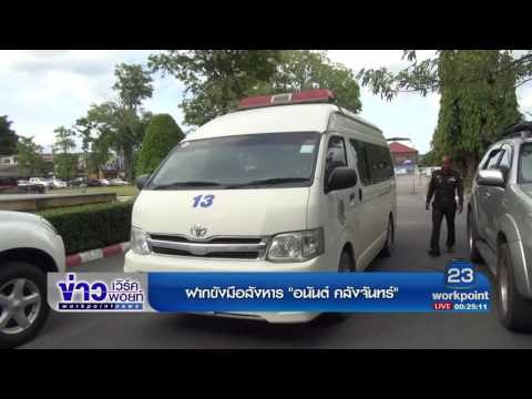 ทำแผน ฝากขังมือสังหาร อดีตรองนายกอบจ นครศรีฯ l ข่าวเวิร์คพอยท์ l 29 มิ.ย.60