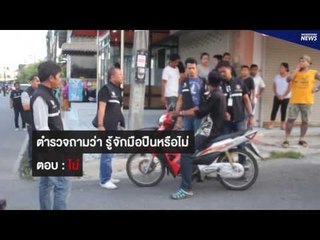 Social vdo คดีเอเย่นต์ล็อตเตอรี่รายย่อยเมืองคอน ถูกยิงดับ สรุป เมียสั่งฆ่า