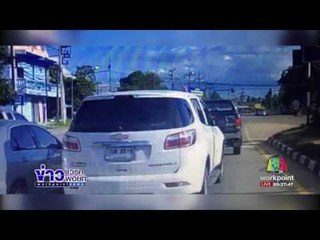 เปิดคลิปรถเฉี่ยวจยย.ล้มคว่ำแล้วหนี | ข่าวเวิร์คพอยท์ | 28 มิ.ย.60