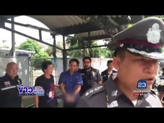 ทำแผนโชเฟอร์แท็กซี่ชิงทรัพย์ ข่มขืน นทท จีน l ข่าวเวิร์คพอยท์ l 2 ก.ค.60