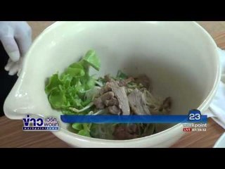 ข่าวแก้จน รวมร้านก๋วยเตี๊ยวแปลก l ข่าวเวิร์คพอยท์ l 29 มิ.ย.60