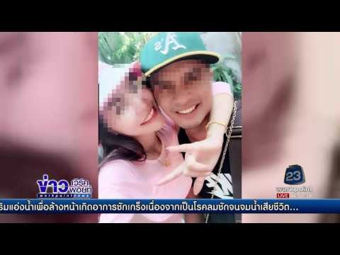 ตร.เตรียมออกหมายจับ คนฆ่าโหดสาวเสิร์ฟ l ข่าวเวิร์คพอยท์ l 29 มิ.ย.60