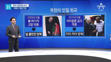 [뉴스분석]北 ‘인질 외교’ 직접 상대 않는 미국 왜?